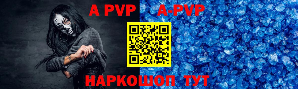 Alpha PVP  APVP крисы CK  Петрозаводск  Вход с VPN  Alpha PVP Crystall  Альфа ПВП VHQ 