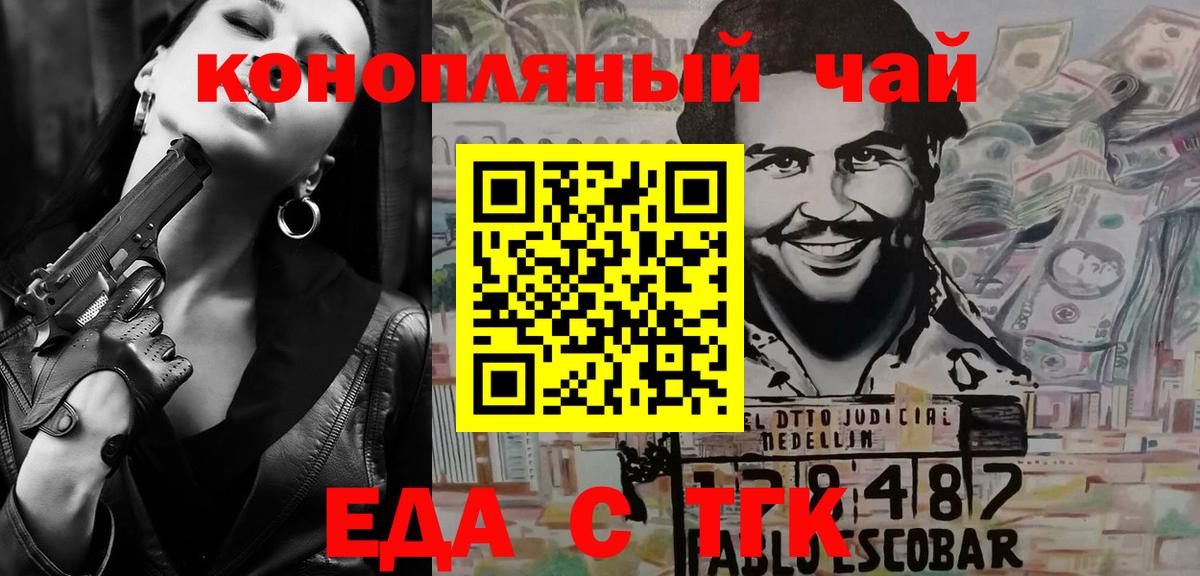 Еда ТГК марихуана Петрозаводск