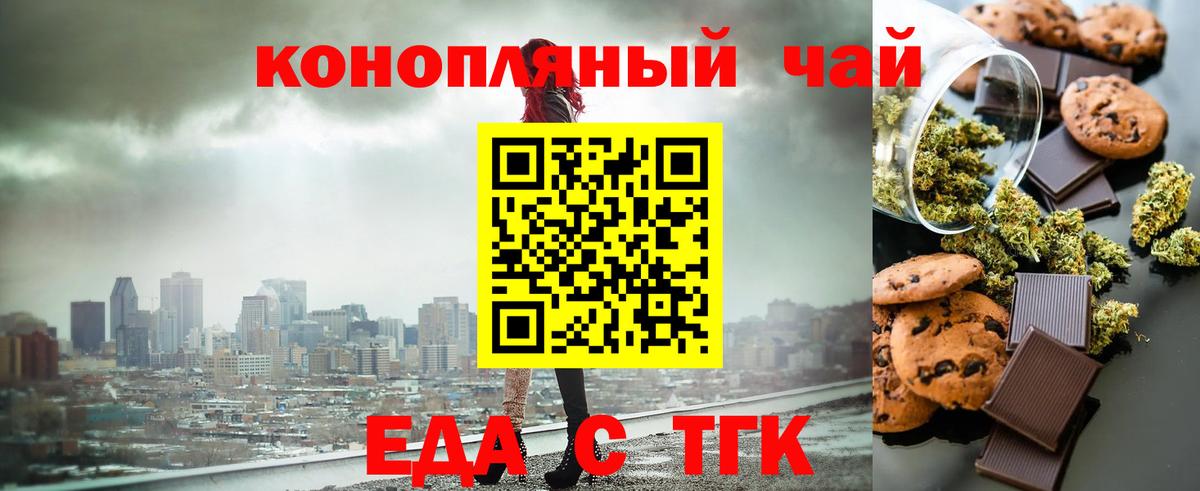 Петрозаводск  Cannafood марихуана  Вход с VPN 