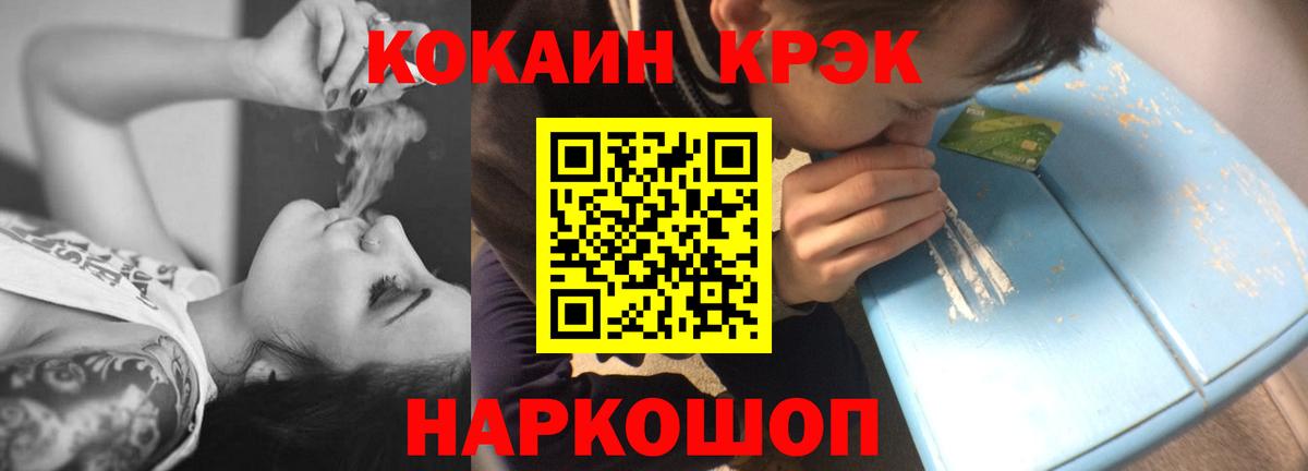 Петрозаводск  КОКАИН Fish Scale  Вход с VPN 