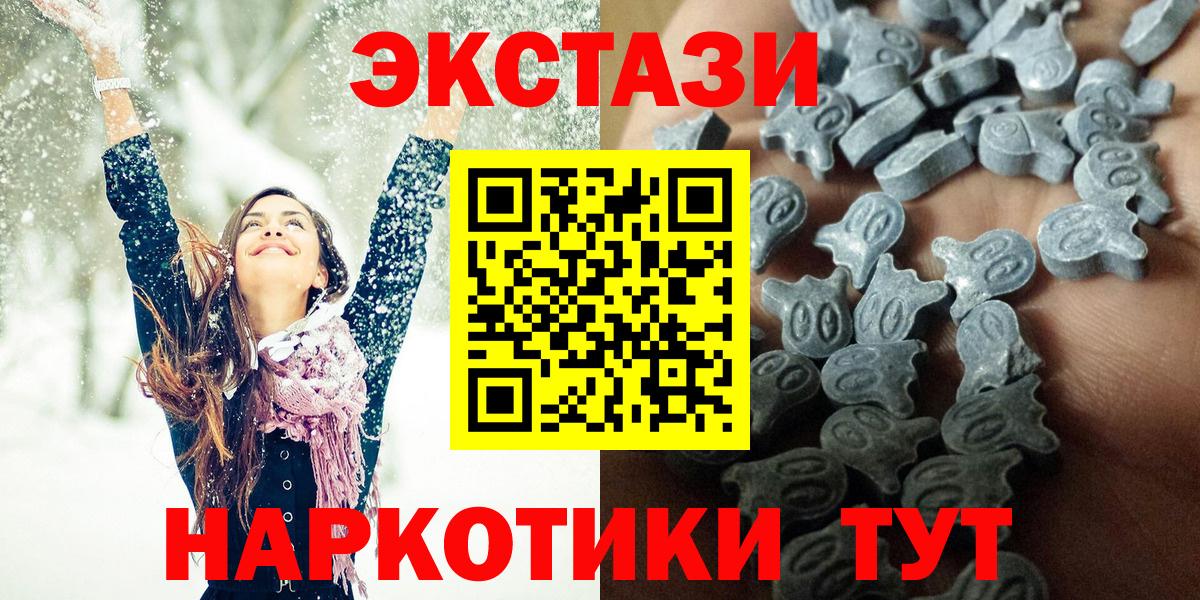 Экстази таблы Петрозаводск