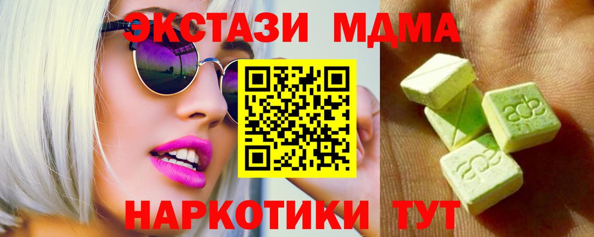 Экстази VHQ  Ecstasy  Петрозаводск  Экстази Punisher  Вход с VPN 