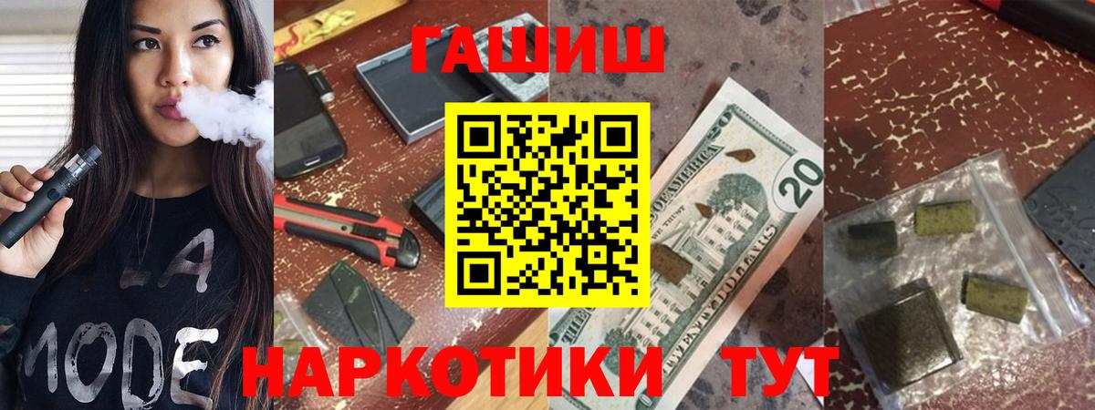 Петрозаводск  ГАШИШ Ice-O-Lator  ГАШ гашик  где купить наркоту  Вход с VPN  ГАШ 