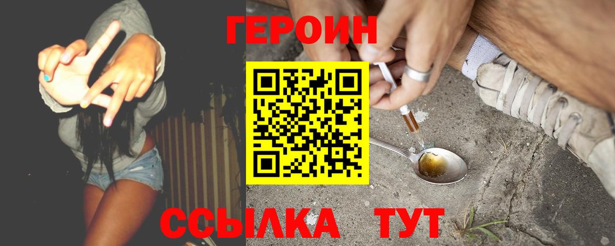 ГЕРОИН афганец  Вход с VPN  Петрозаводск 