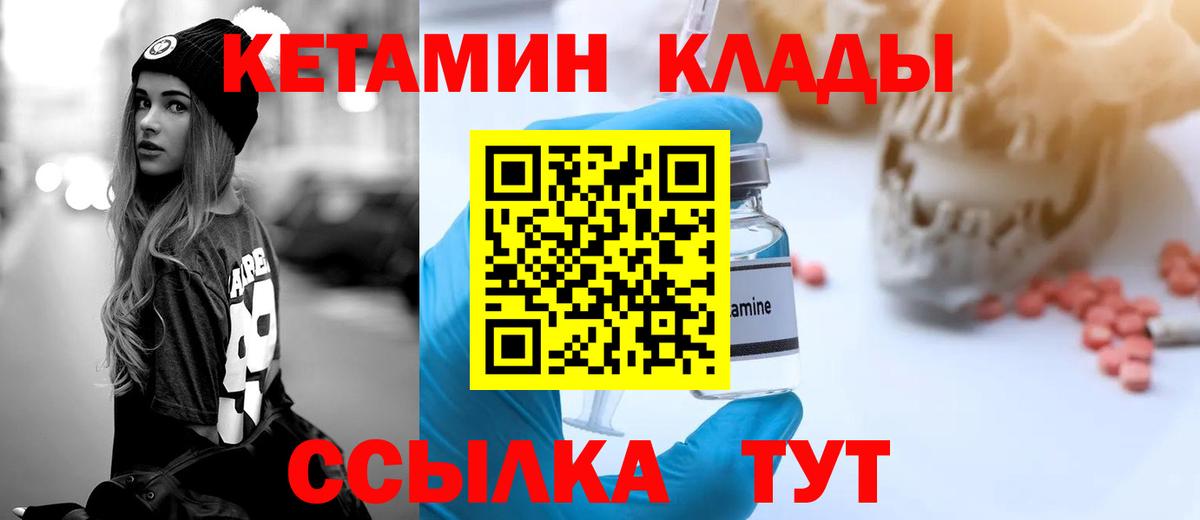 КЕТАМИН ketamine  КЕТАМИН ketamine  Петрозаводск  Вход с VPN 