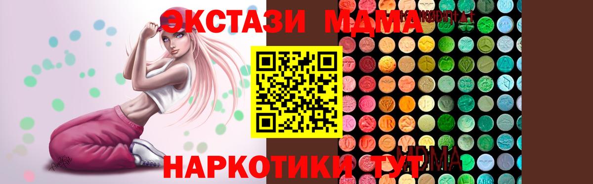МДМА кристаллы Петрозаводск