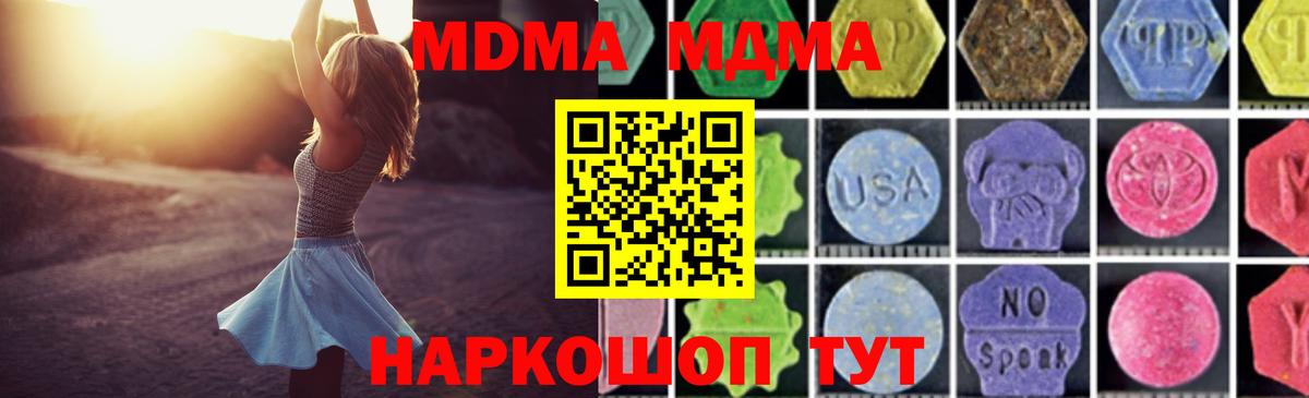 MDMA  МДМА crystal  Вход с VPN  MDMA молли  Петрозаводск 