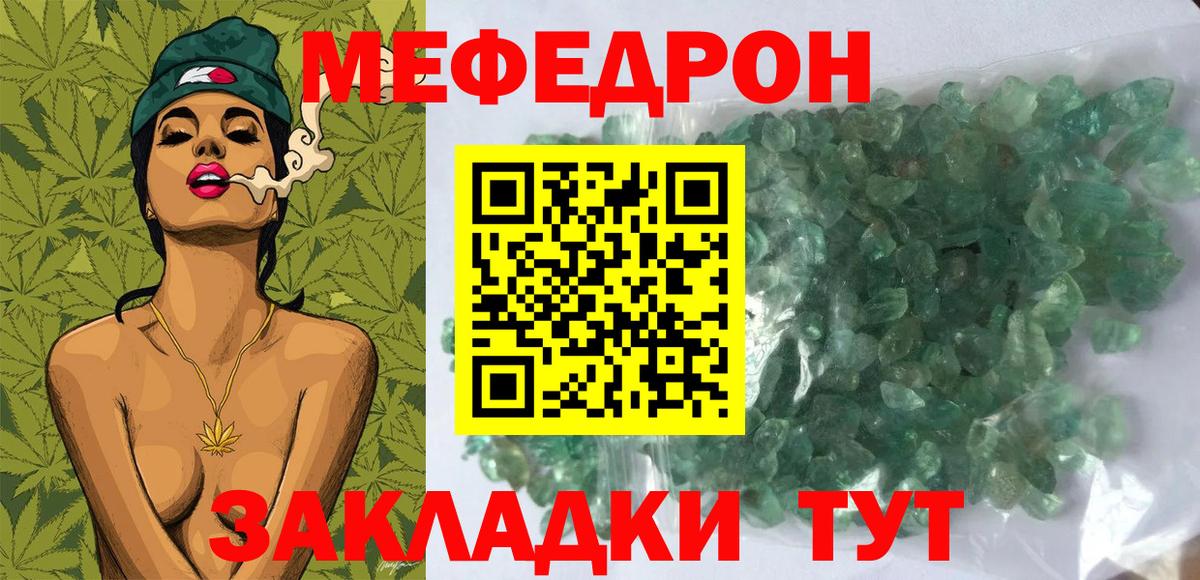 МЯУ-МЯУ  Вход с VPN  Мефедрон мука  Петрозаводск  купить наркоту  Меф VHQ  Мефедрон 