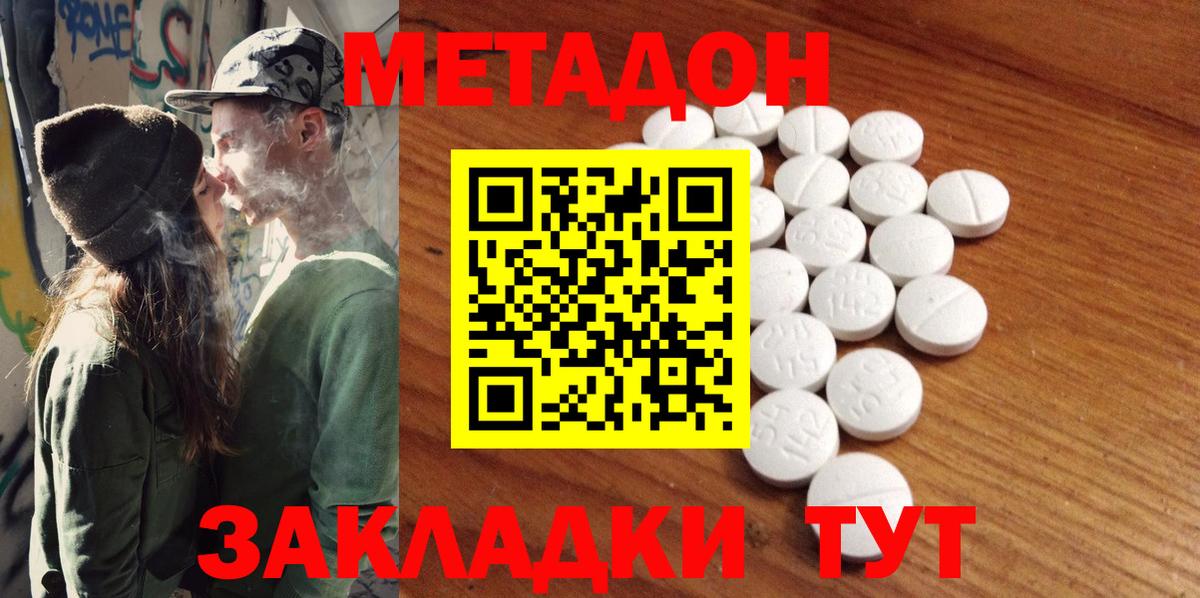 Петрозаводск  Метадон VHQ  Вход с VPN 