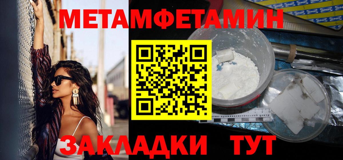 МЕТАМФЕТАМИН кристалл  Вход с VPN  МЕТАМФЕТАМИН  Петрозаводск 