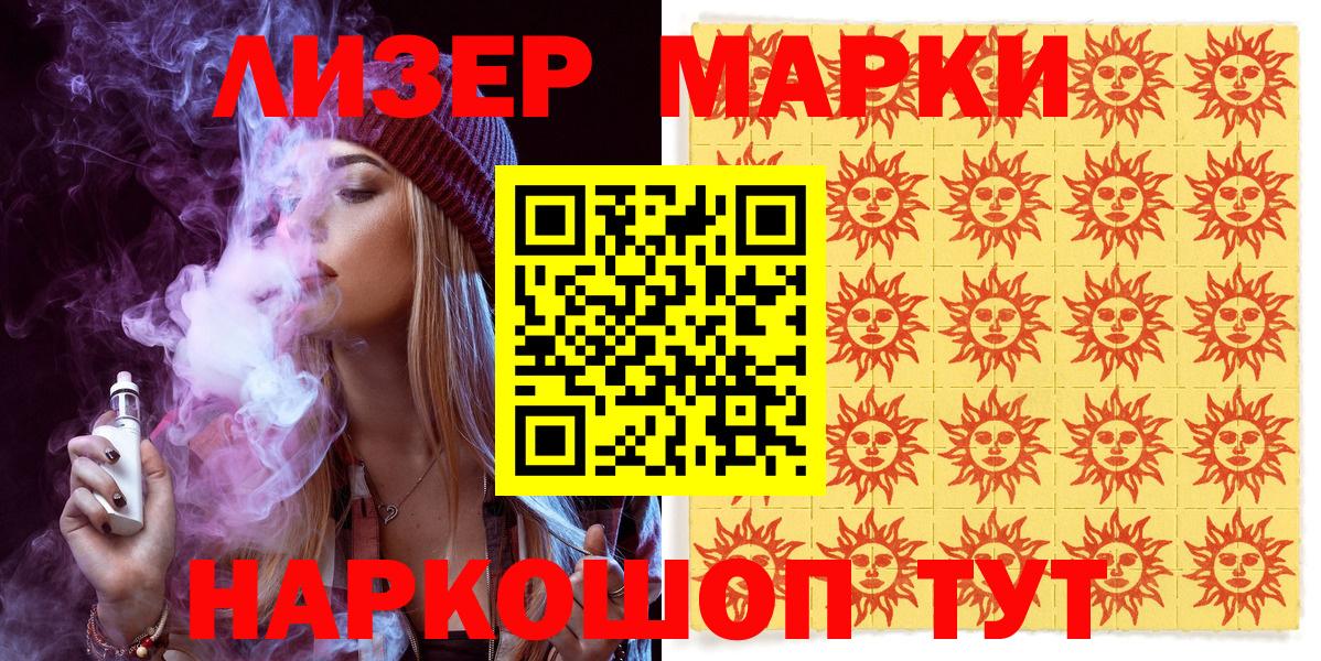 Наркотические марки 1500мкг Петрозаводск