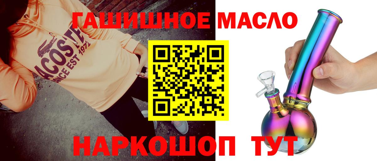 Дистиллят ТГК THC oil Петрозаводск